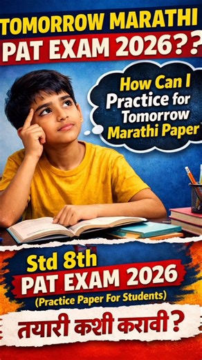 Pat Exam 8th Std ✅ Marathi Pat Exam Question Paper Solution📝 Sankalit Mulymapan 2 #shorts #viral #yt