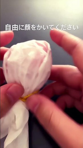 てるてる坊主作ってみた#てるてる坊主#てるてる坊主の作り方#作り方#折り紙