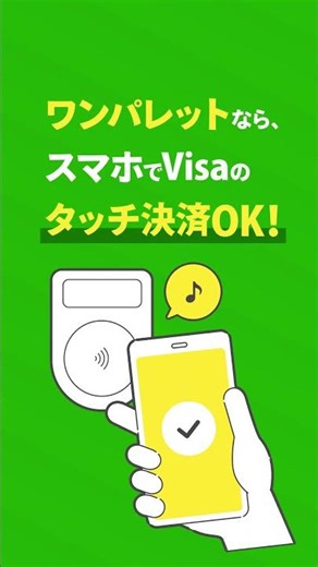 one paretto縦型（口座をお持ちの方編）