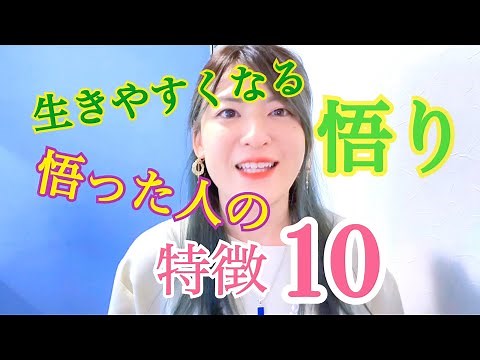 The Age of Enlightenment for Everyone💫What is Enlightenment? 10 Characteristics of Enlightened Pe...