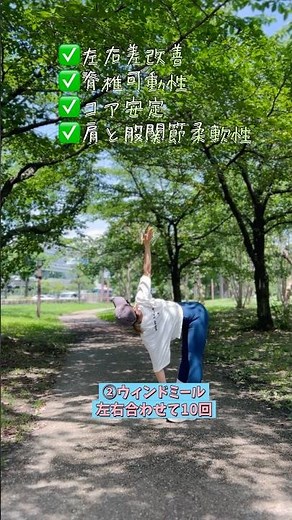 背中が気持ちよく伸びるウォーミングアップ5種目✨