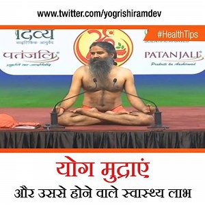 147K views · 1.8K shares | योग मुद्राएं और उससे होने वाले स्वास्थ्य लाभ #HealthTips #Yoga | Swami Ramdev | Facebook