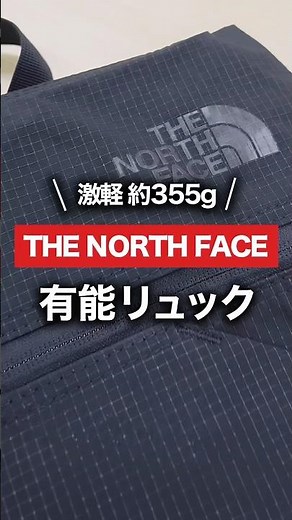 A hidden gem of a bag from The North Face. It stands on its own, is lightweight, and is very prac...