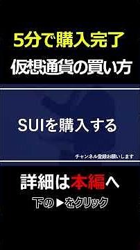 【初心者向け】MEXCで仮想通貨の買い方｜5分で購入完了 #BTC #Bitcoin #取引所 #メタプラネット #暗号資産 #仮想通貨 #投資 #web3 #お金 #shorts