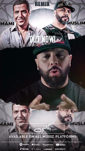 Muslim ft Cheb mami - Bekatni