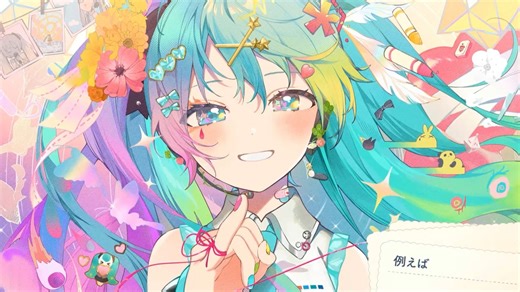 【中字】DECO*27 - 爱言叶V feat. 初音未来