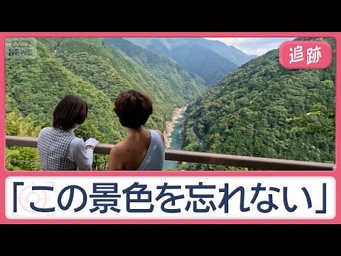 A Hidden Gem in Japan Acclaimed by Foreigners: Is the World Taking Notice of Tokushima Prefecture...