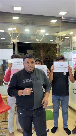 Ankit Gupta on Instagram: "Offer start alert 🚨🚨21 jan to 25 jan 2026 #poojamobilestores Ye offer 3 types offer rhega 1 offer 26 rupees down pmt mai mobile milega Sath mai 5 gift ka baket rhega 2 offer Upto 26000 tak ka discount rhega Ye model ke hisab se offer diya jyega Sam fold 7 256 175900 price Discount price cash mai 149900/_ Baki other model mai Vivo oppo samsung ofline model mai Cash mai upto 16% discount Finance mai upto 8% discount Sath mai 5gift ka hamper 3 offer 10000 to 20000 5 gif