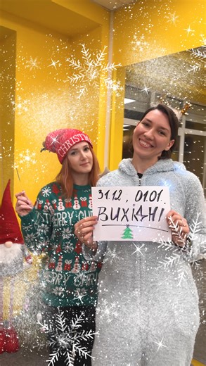 ФІТНЕС • ТРХ • СТРЕТЧИНГ • YOGA ПІЛАТЕС • ZUMBA • ГОЛОСІЄВО on Instagram: "Новорічні вихідні — час паузи 🎄 Наша фітнес-студія йде на короткі новорічні вихідні, щоб ти відпочила, перезавантажилась і повернулась з новою енергією 💫 📆 31.12 та 01.01 — студія не працює Але ми не зникаємо 😉 ✨Запис на січень — уже відкритий ✨Місця в групах обмежені ✨Для нових клієнтів — безкоштовне пробне заняття Січень — ідеальний місяць, тренування можна почати не лише з понеділка, а навіть з нового 2026 року💪 �