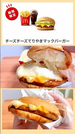 【Cheesy Goodness】McDonald's "Cheese Cheese Teriyaki McBurger"