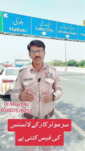Sir, what is the fee for motor car license? #everyone