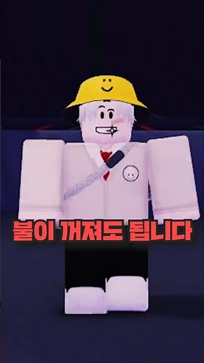 불끄고 99일 생존