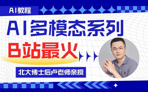 【AI多模态大模型】多模态融合;Vit、Clip、SAM、Glip等模型入门原理及实战;多模态话语分析，多模态数据融合，多模态情感分析、对齐及知识图谱