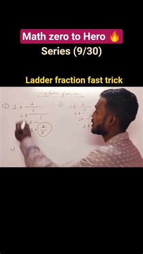 ladder fraction trick #maths #shorts #class