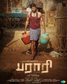 Parari Trailer | Parari (2024) Tamil Movie Official HD Trailer, Teaser & Video Songs - FilmiBeat