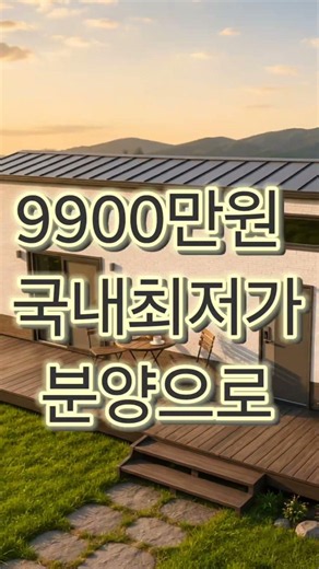 돈되는 맹지만 골라서 산다고? 시세평당 60만원 짜리 8천원 낙찰 #맹지탈출 #토지개발 #개발행위허가 #토지뱅크 #https://open.kakao.com/o/gPTQNyxi