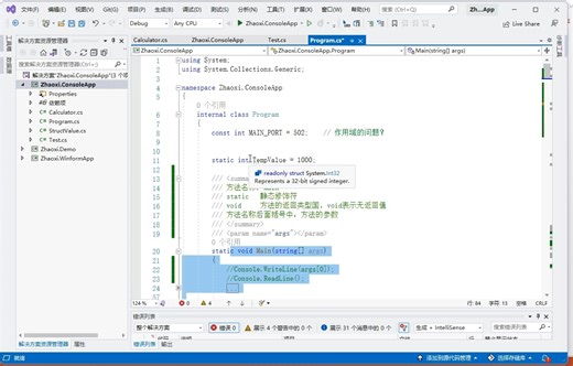 51-C#类定义-构造函数