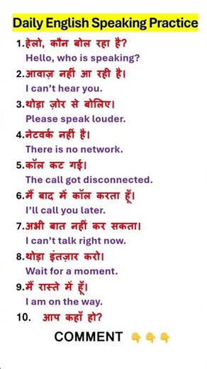 Daily use English Sentence || Spoken English #english #spokenimportant #youtubeshorts #ytshorts