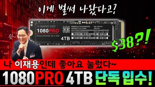 На китайских торговых площадках продаются поддельные SSD Samsung 1080 PRO 4 ТБ NVMe с низкой скоростью