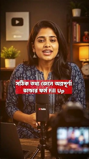 Major Update on Annapurna Bhandar Online Application Link! 🚨 #AnnapurnaBhandar #govtschemes #late...