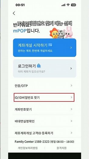 삼성증권 아이디 비번 찾는법 id 비밀번호 찾기 방법