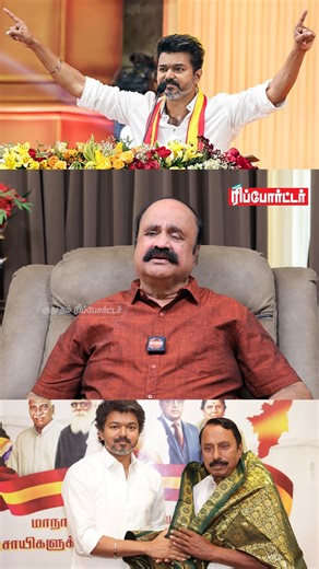 Kumudam Reporter on Instagram: "நீங்க எப்ப TVK-ல இணைய போறீங்க..!🤔 | Pugazhenthi Interview #admkpugazhenthi #tvkvijay #edappadipalanisamy #amitshah #opannerselvam #sasikala #eps #bjpalliance #bjpadmkalliance #admkbjpalliance #admkbjp #modi #narendramodi #admk #pugalenthi #tvkparty #aiadmk #ops #bjp #admkalliance #tvkalliance #tnelection2026 #election2026 #tnpolitics #kumudamreporter #shorts"