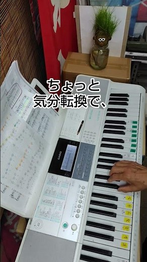 ピアノ グリーンスリーブス 気分転換 #荒井由実 #ひこうき雲 松任谷由実#ユーミン #ジブリ #ピアノ #piano #弾ける #大人初心者 7.12(日) BT35日目