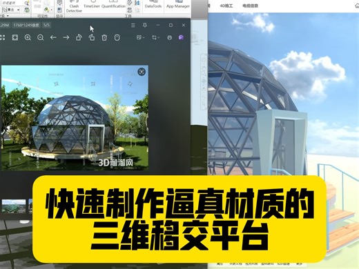 模动数字原创的三维数字化移交平台【BIM平台】也能像游戏引擎一样，让用户自己简单配合即可实现三维模型写实，真实还原场景。