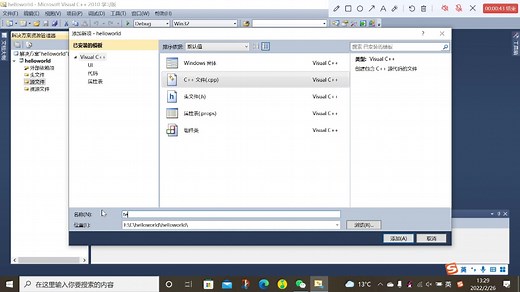 Miscrosoft Visual C   2010学习版的使用及运行2.0（录屏）