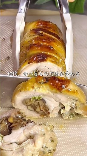とり肉を使って和風に仕上げた『和風ポルケッタ』です。よかったら作ってみてね☘️ レシピはインスタグラムにあります😊