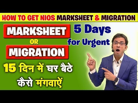 How to get NIOS MARKSHEET from home | How to Get NIOS Marksheet Certificate in 5 Days | NIOS Migr...