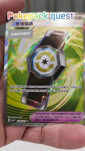 Opening 3 Mega Dream Packs 🔥 What’s Inside?｜開 3 包 Mega Dream #pokemon #megadream #shorts