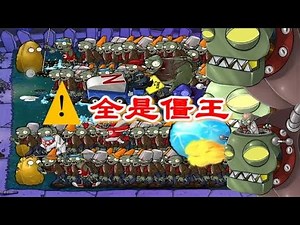 The zombie king fell and stood up again, the little zombie became a perpetual motion machine