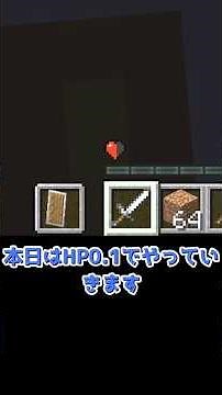 I set HP to 0.1 and made Minecraft more difficult #Minecraft #Minecraft