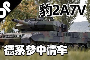 【战争雷霆】梦想成真！更新更强的豹豹——豹2A7V主战坦克_战争雷霆