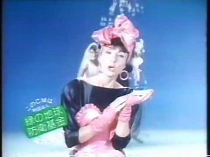 Japanese Commercial Logos (1983-1985) Part 2