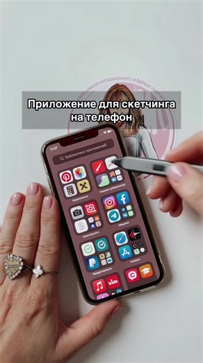 Drawing on Smartphone Using Stylus: Tips and Tools