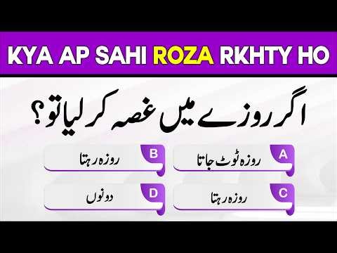 30 Days Ramzan Knowledge Test | Islamic Quiz Challenge