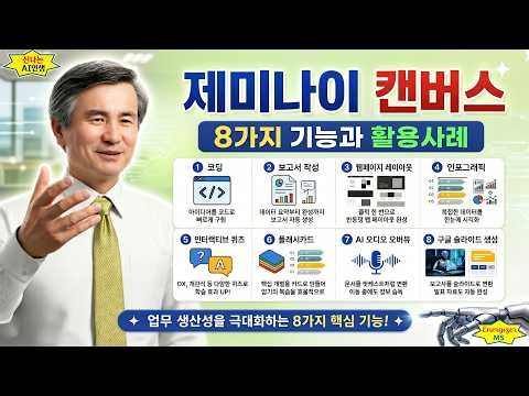 구글 AI 대박 기능 ! 코딩부터 보고서 작성, PPT 자동생성까지 ?