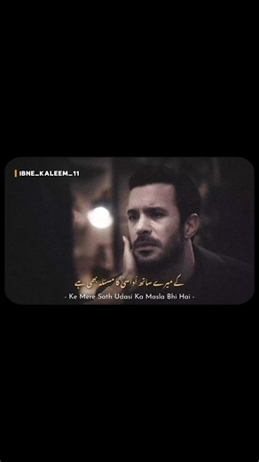 Main Isliye Bhi Tujhe Khush Nazar Nahi Aata 💔🥹🤌🏻 | Beutiful Poetry | #urdupoetry #urdushayari #fyp