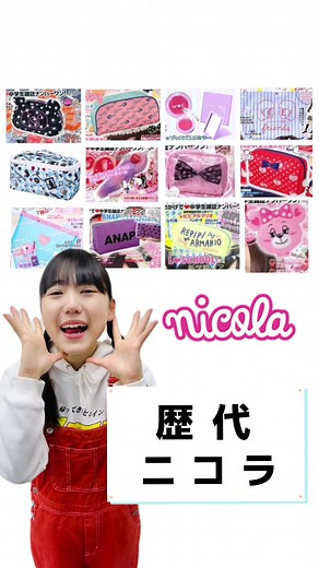 ニコラの歴史#tiktok教室 #歴史 #豆知識 #雑学