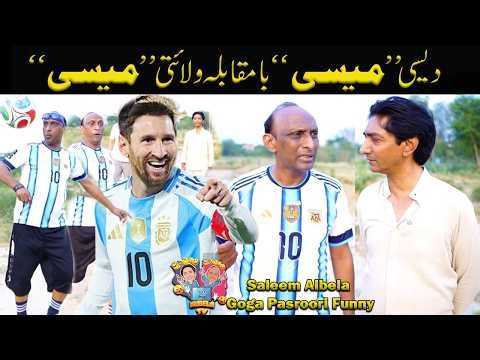 Desi Messi VS Walaitti Messi | Saleem Albela and Goga Pasroori Funny Football