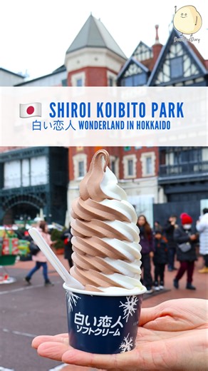 🇯🇵 Love 白い恋人? Do you know there is a Shiroi Koibito Park, dedicated to lovers of this Hokkaido famous “White Lover” cookie. There’s a factory, museum, souvenir shop with exclusives, and cafe. Don’t miss the milky soft serve! 🍦 Here’s an inside look. ⛄️ Shiroi Koibito Park 📍2 Chome-11-36 Miyanosawa 2 Jo, Nishi Ward, Sapporo, Hokkaido 063-0052, Japan ⏰ 10am – 7pm (Mon – Sun) ➡️ More at https://danielfooddiary.com/2024/01/06/shiroikobitopark/ #DFDJapan #DFDHokkaido #DFDSapporo #Hokkaido #shiroi