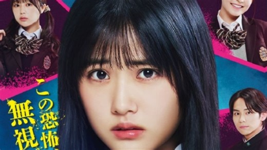 《阴阳眼见子》（看得见的女孩）日本漫改真人版 超清无删减