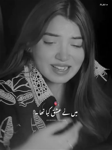 Main Ne Ishq Kia Tha - A Musical Journey