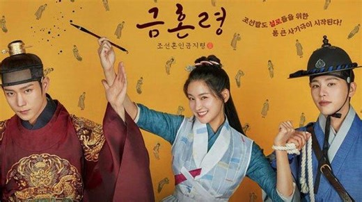 Nonton Drama Korea The Forbidden Marriage Sub Indo dan Sinopsisnya, Kisah Larangan Menikah oleh Raja - Suryamalang.com