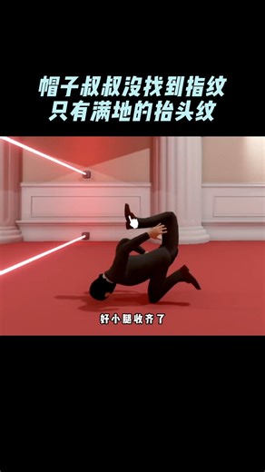 辣子鸡频道 on Instagram: "帽子叔叔没找到指纹，只有满地的抬头纹 #theprofessional #steamgame #game #funny #攀枝花北街的驴"