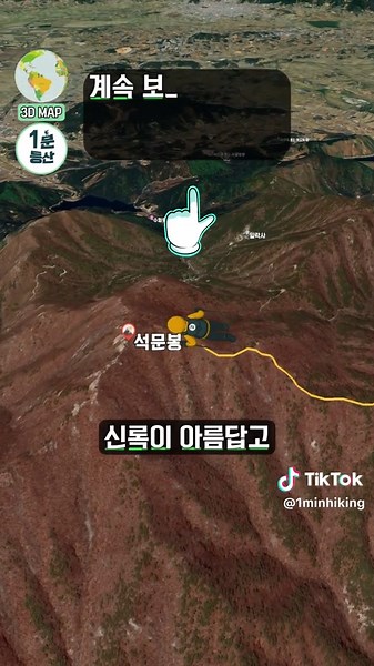 가야산 블랙야크 순환형 등산 코스 안내