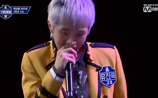 [刘灿旭BE'O]O宝的蜕变 从高等三默默无闻到给我钱10的冠军候补