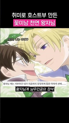 만인의 왕자 타마키 선배